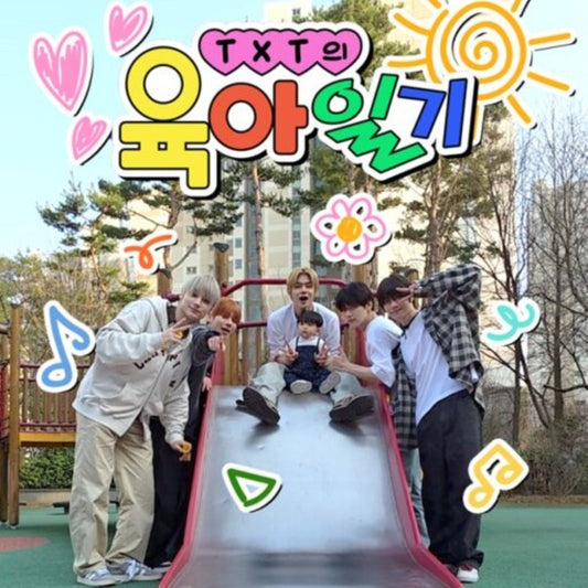 TXT育児日記(TOMORROW X TOGETHER) DVD バラエティ