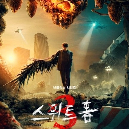 スイートホーム シーズン3 DVD Blu-ray