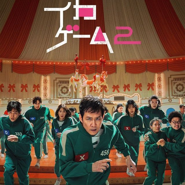 イカゲーム シーズン2 DVD Blu-ray