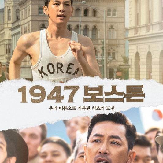 ボストン1947 DVD 韓国映画