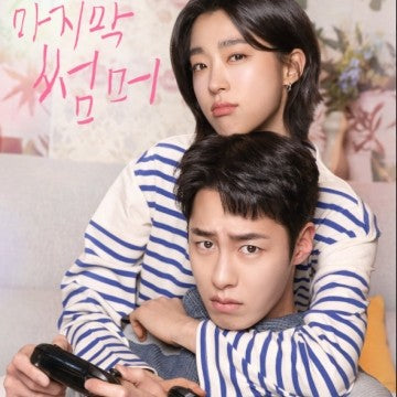 ラストサマー 初恋の再生 DVD Blu-ray | イ・ジェウク主演 ラブロマンス 日本語字幕 韓国ドラマ