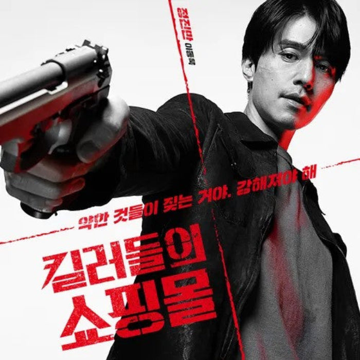 殺し屋たちの店 DVD Blu-ray