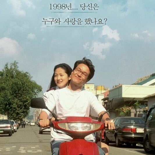 八月のクリスマス DVD 韓国映画