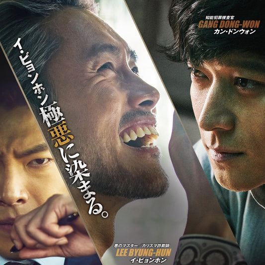 マスター DVD 韓国映画
