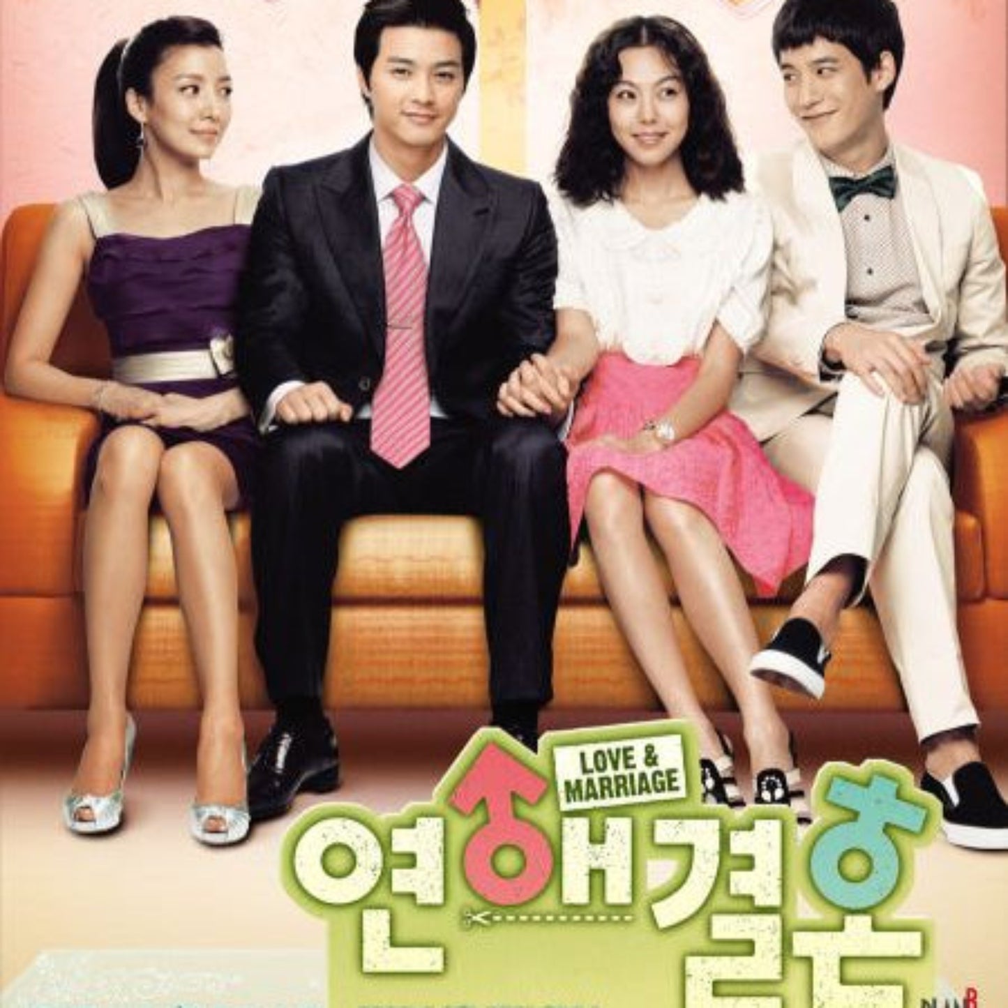 恋愛結婚 DVD