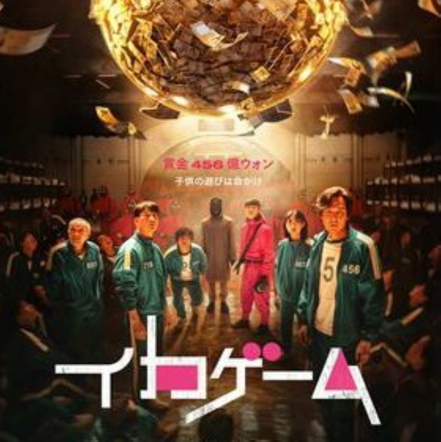 イカゲーム DVD/Blu-ray