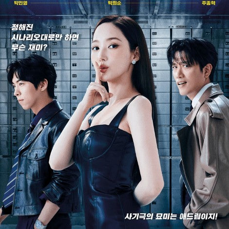 コンフィデンスマンKR DVD Blu-ray | パク・ミニョン主演 クライムコメディ 日本語字幕 韓国ドラマ