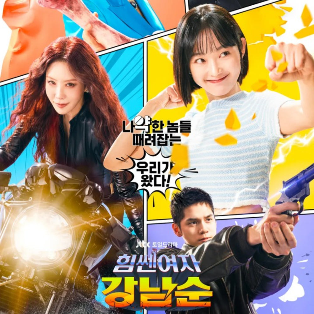 力の強い女カン・ナムスン DVD Blu-ray
