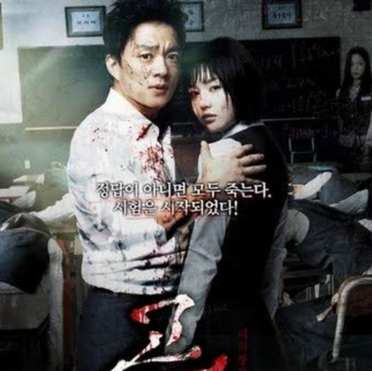 コ死 血の中間考査 DVD 韓国映画