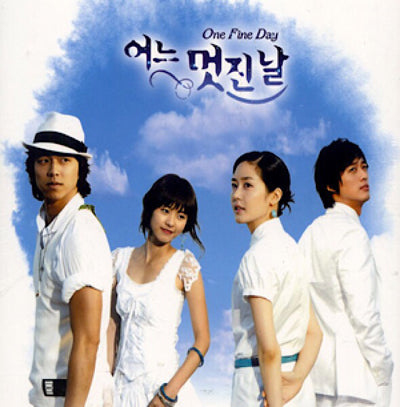 ある素敵な日 DVD Blu-ray | コン・ユ主演 ラブストーリー 日本語字幕 韓国ドラマ