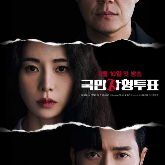 国民死刑投票 DVD Blu-ray