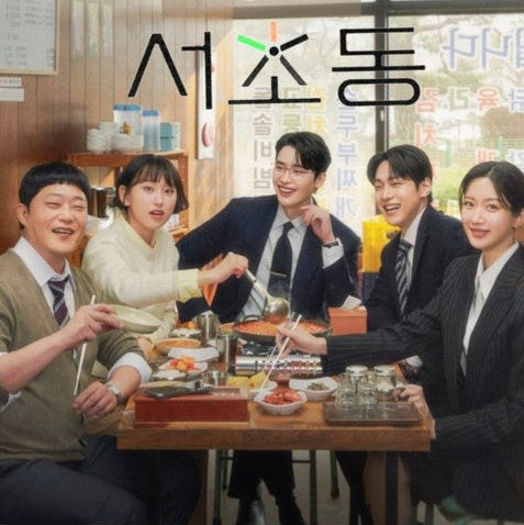 瑞草洞 (ソチョドン) DVD Blu-ray | イ・ジョンソク主演 韓国法廷グルメドラマ 日本語字幕 韓国ドラマ