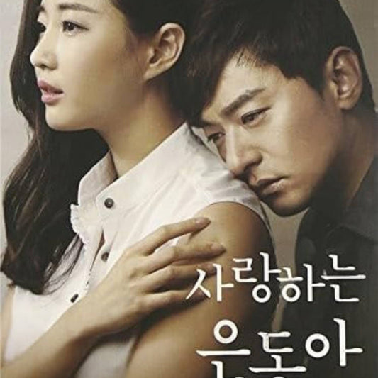 愛するウンドン DVD