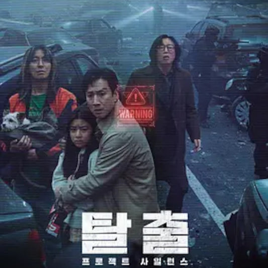 プロジェクト・サイレンス DVD | イ・ソンギュン主演 サスペンス 日本語字幕 韓国映画