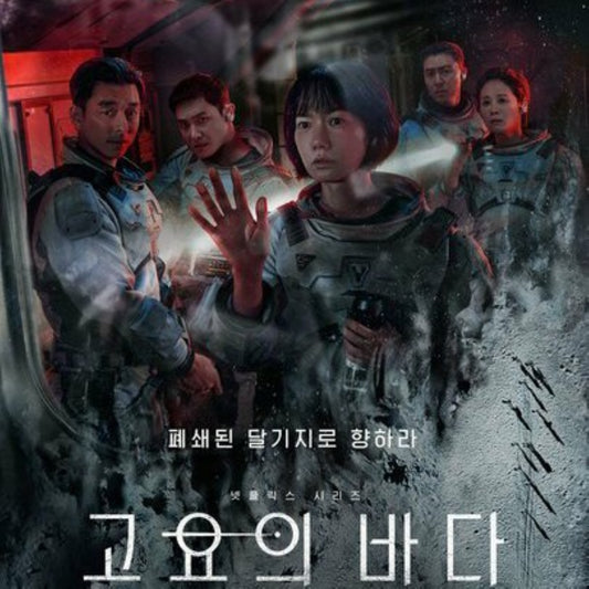 静かなる海 DVD/Blu-ray