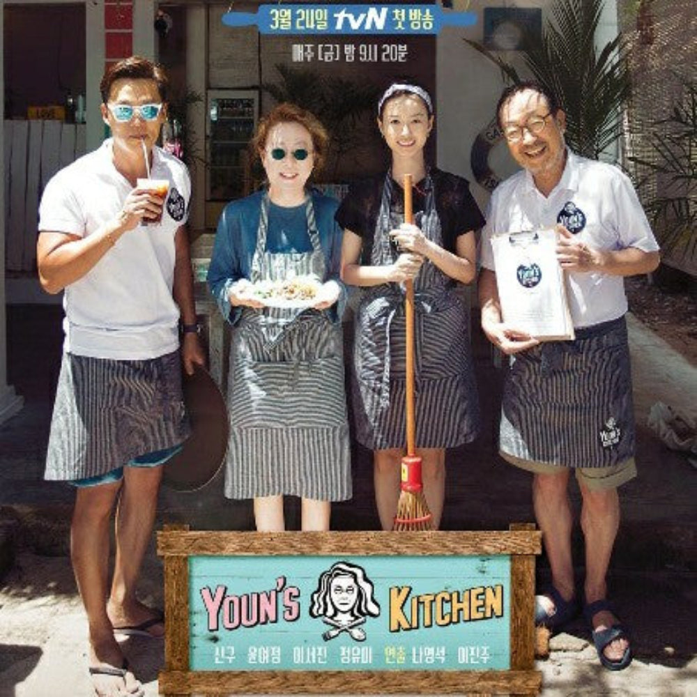 ユン食堂 DVD 韓国バラエティ