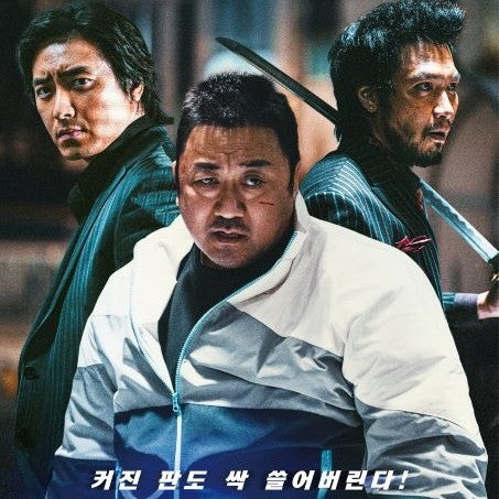 犯罪都市 NO WAY OUT 犯罪都市3 DVD 韓国映画