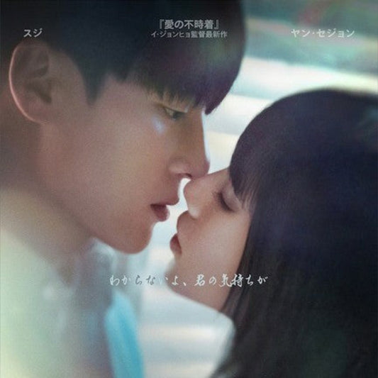 イ・ドゥナ! DVD Blu-ray ペ・スジ、ヤン・セジョン、パク・セワン 韓国ドラマ 日本語字幕