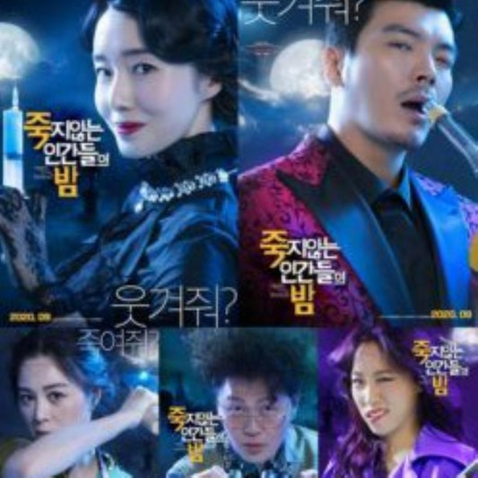 死なない夫 DVD 韓国映画