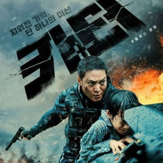 カーター DVD 韓国映画