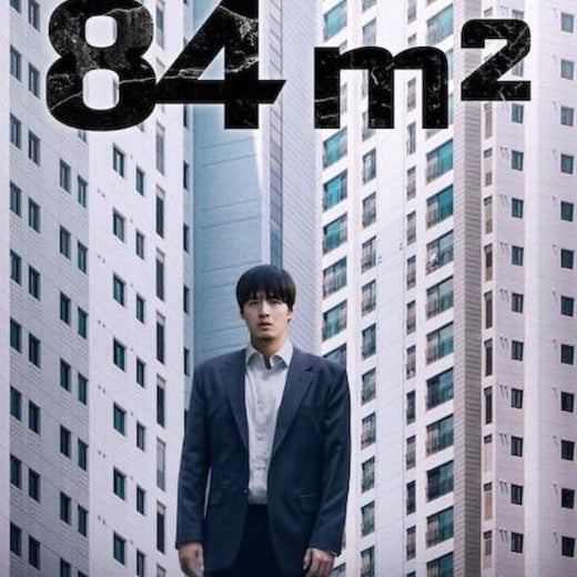 84m²（84平方メートル） DVD | カン・ハヌル主演 ヒューマンドラマ 日本語字幕 韓国映画
