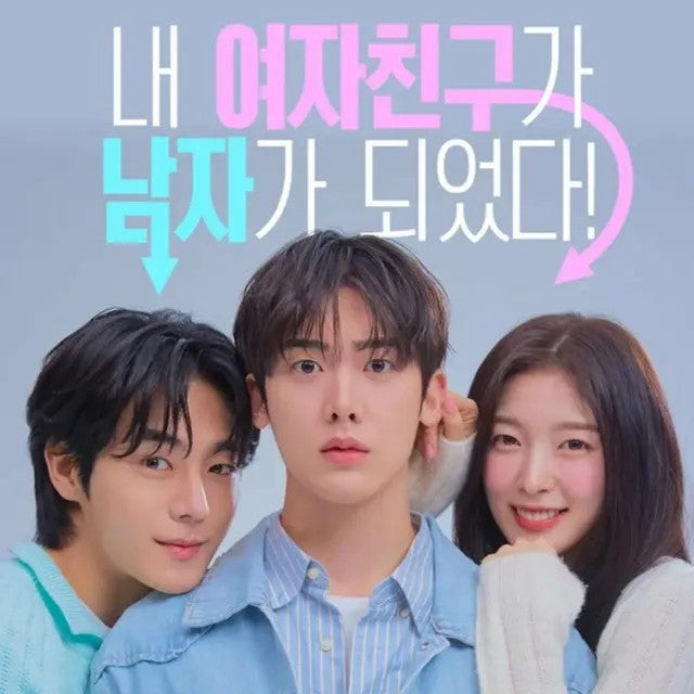 僕の彼女がイケメンになりました DVD・Blu-ray | ユンサナ、アリン主演 ロマンティックコメディ 日本語字幕 韓国ドラマ