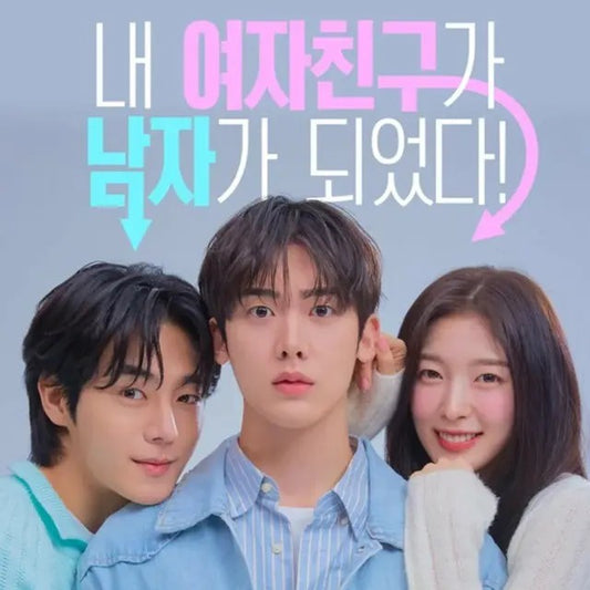 僕の彼女がイケメンになりました DVD・Blu-ray | ユンサナ、アリン主演 ロマンティックコメディ 日本語字幕 韓国ドラマ