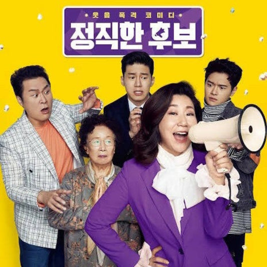 帰ってきた正直政治家チュ・サンスク DVD 韓国映画