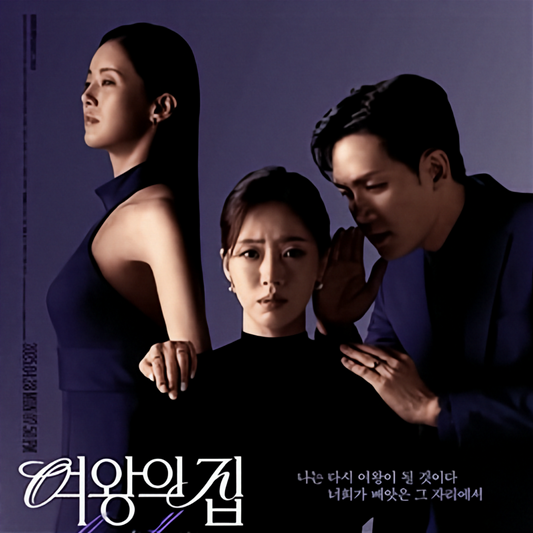 女王の家 Blu-ray