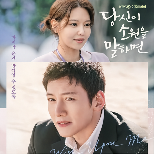 あなたの願いを言えば DVD/Blu-ray