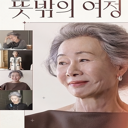 ヨジョンの思いがけない旅程 DVD 韓国バラエティ