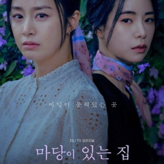 庭のある家 DVD Blu-ray