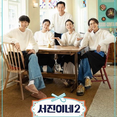 ソジンの家 シーズン２ DVD 韓国バラエティ