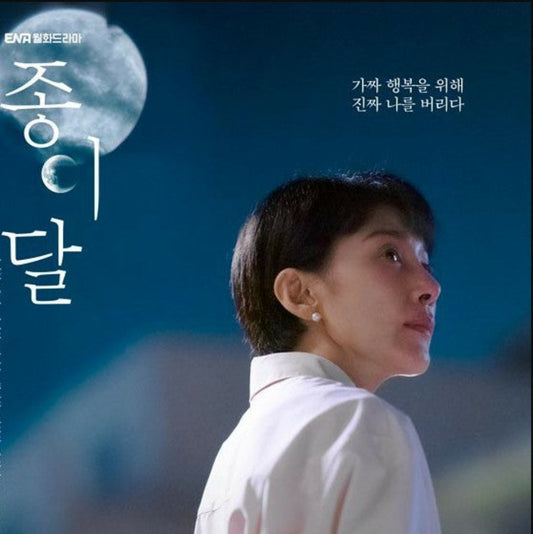 紙の月 DVD/Blu-ray