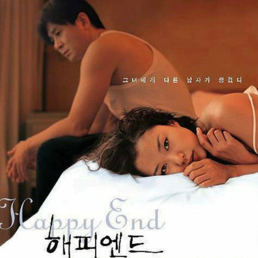 ハッピーエンド DVD 韓国映画