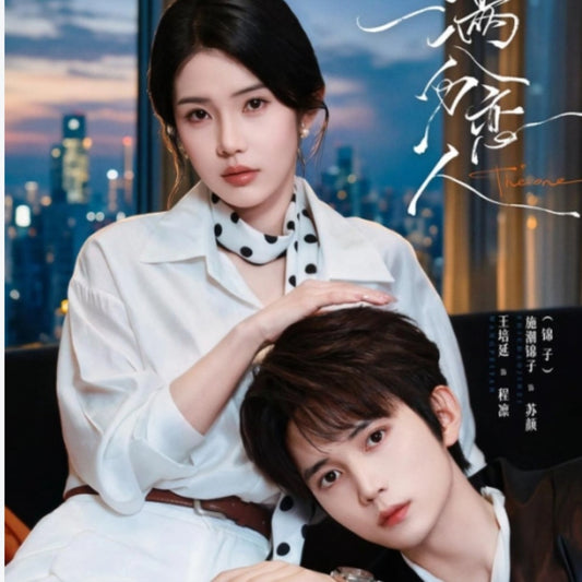 【華流】満点の恋人 Blu-ray