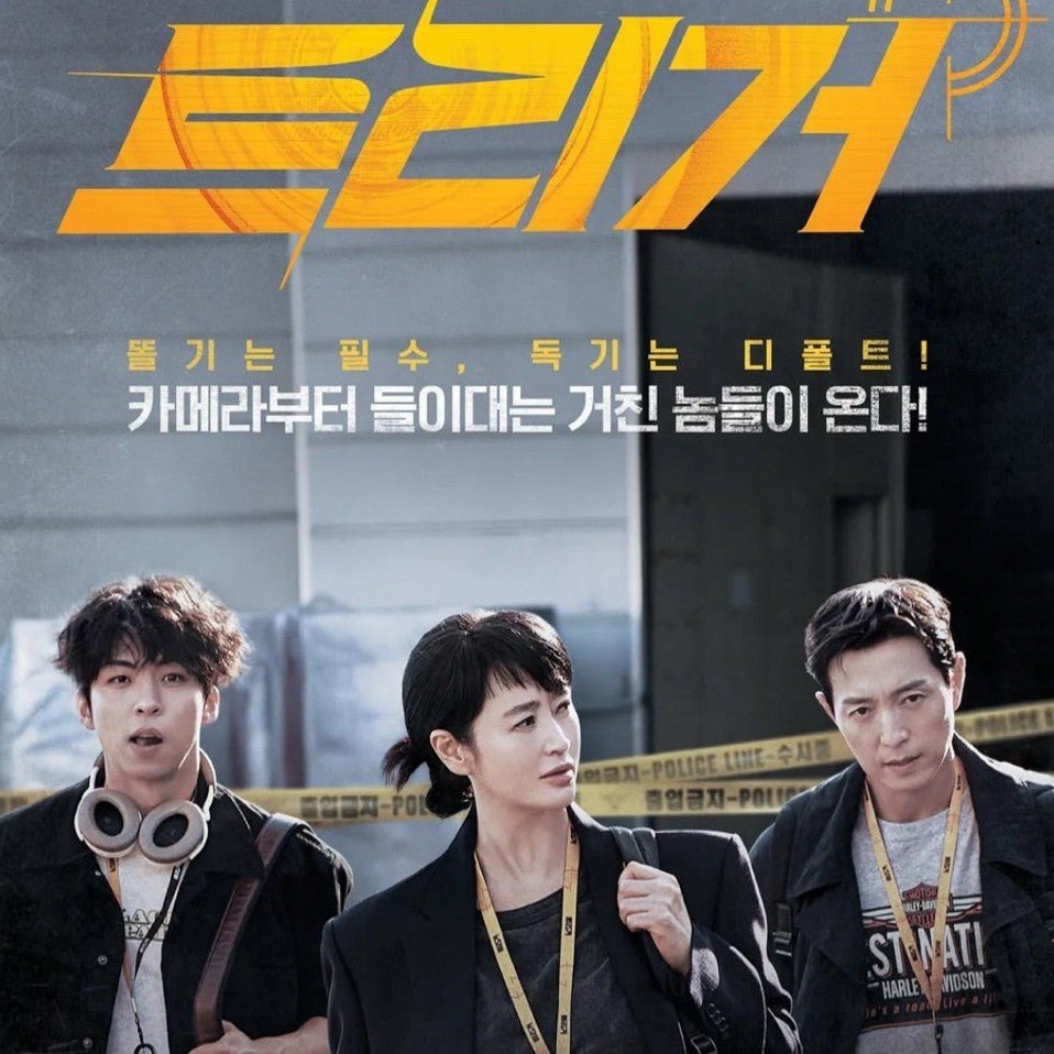 トリガーニュースの裏側 DVD Blu-ray