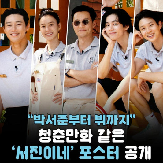 ソジンの家 DVD 韓国バラエティ