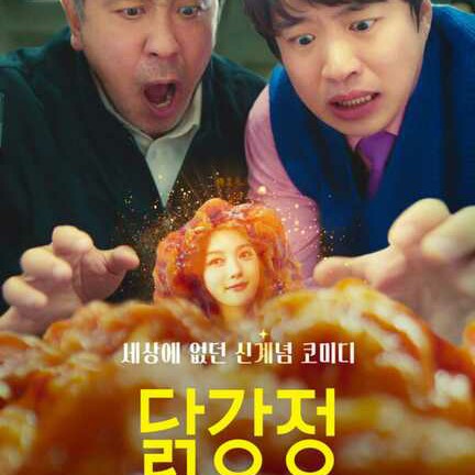 タッカンジョン DVD Blu-ray