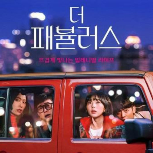 ザ・ファビュラス DVD/Blu-ray