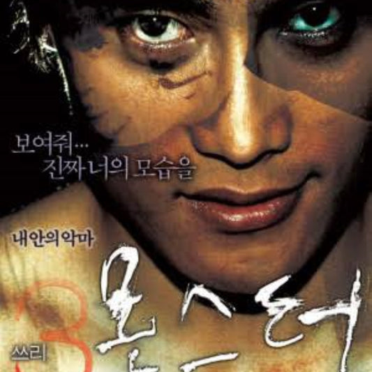 美しい夜、残酷な朝 DVD 韓国映画