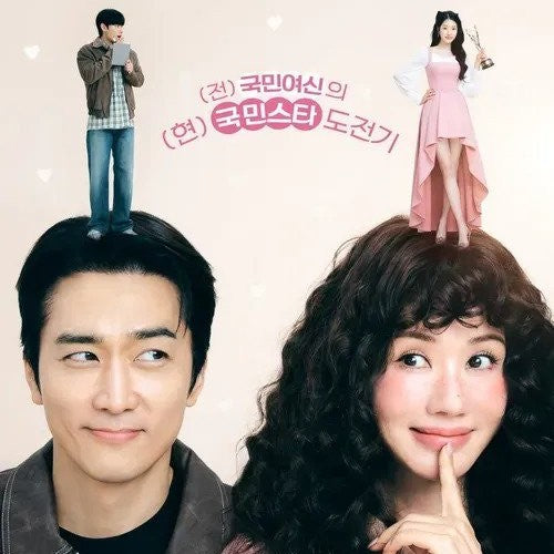 かけがえのない私のスター DVD Blu-ray | オム・ジョンファ、ソン・スンホン主演 サスペンス 日本語字幕 韓国ドラマ