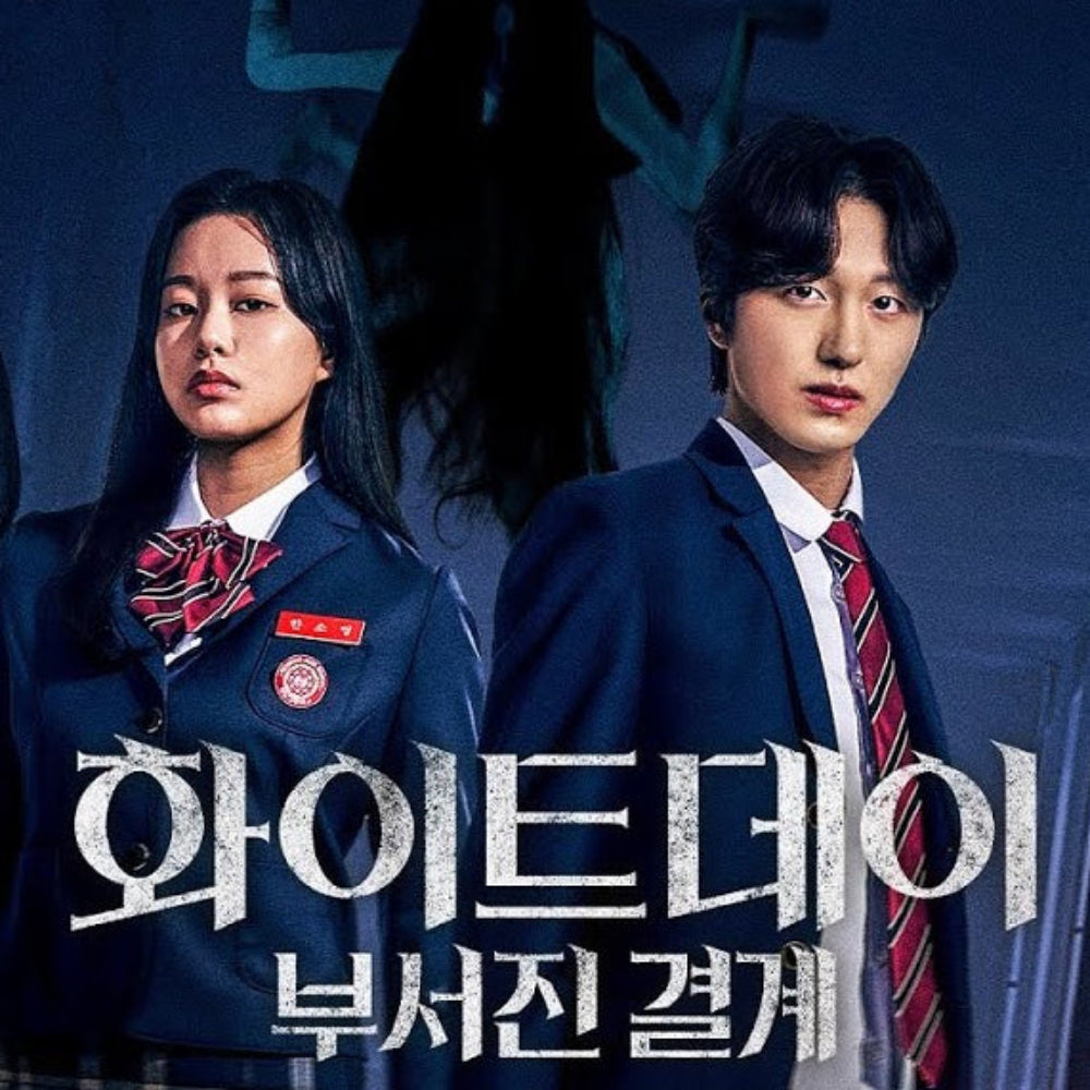ホワイトデー 壊れた結界 DVD 韓国映画