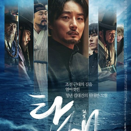 誕生／道拓く者 DVD | ユン・シユン主演 実録ドラマ 日本語字幕 韓国映画