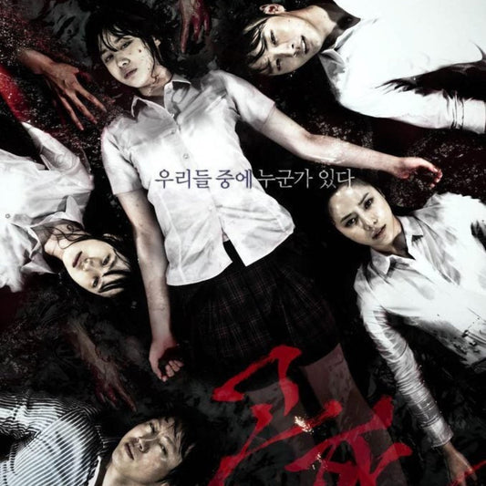 コ死 2 デスロワイアル DVD 韓国映画