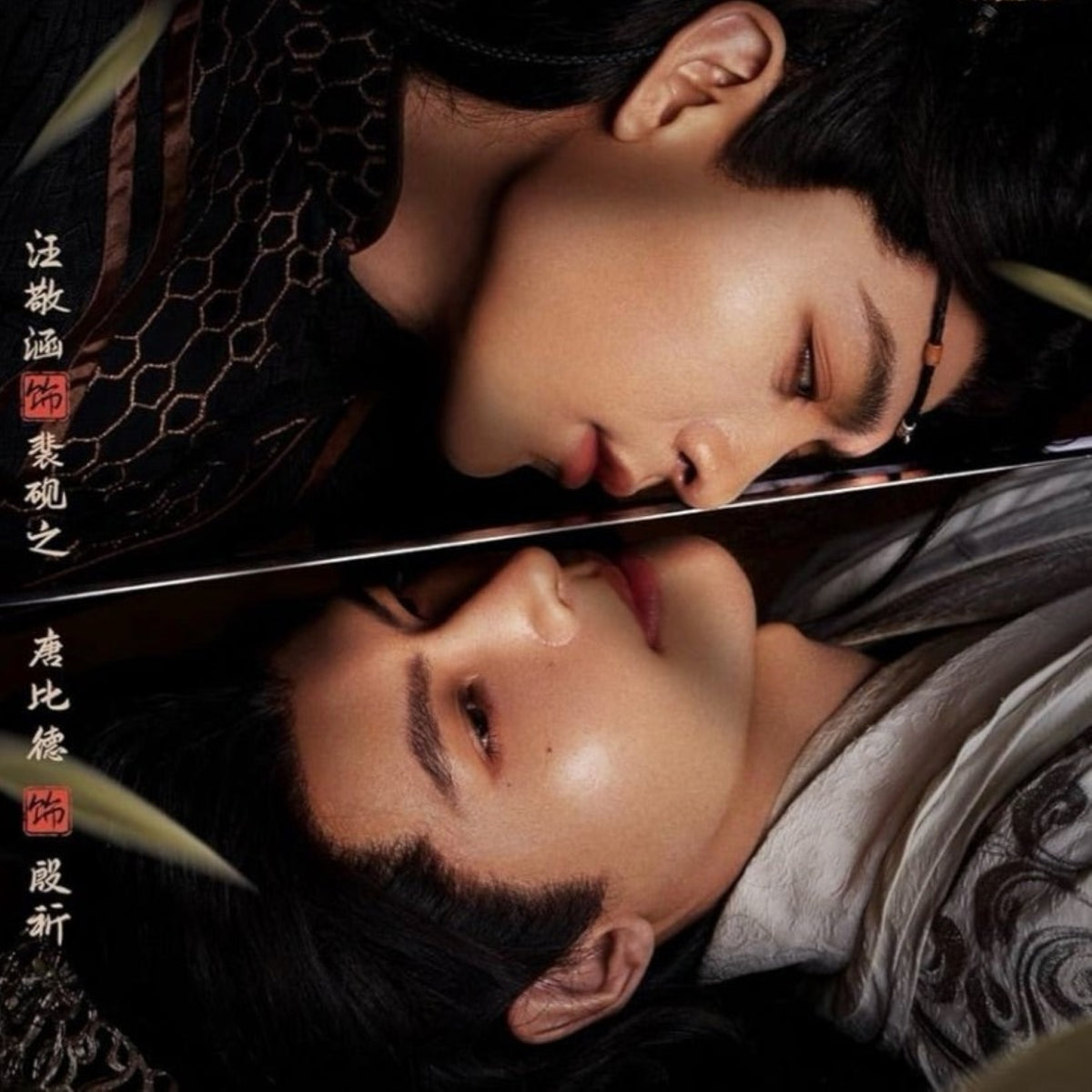 【華流】与君同（よくんどう）～Journey With You～ Blu-ray