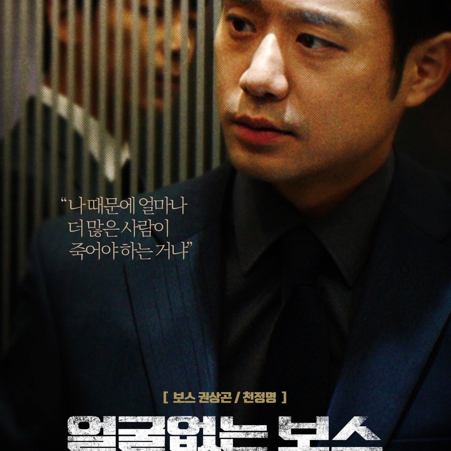 フェイスレス 顔のないボス DVD 韓国映画
