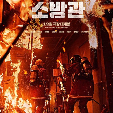 消防士 2001年闘いの真実 DVD | チュウォン主演 実話ドラマ 日本語字幕 韓国映画