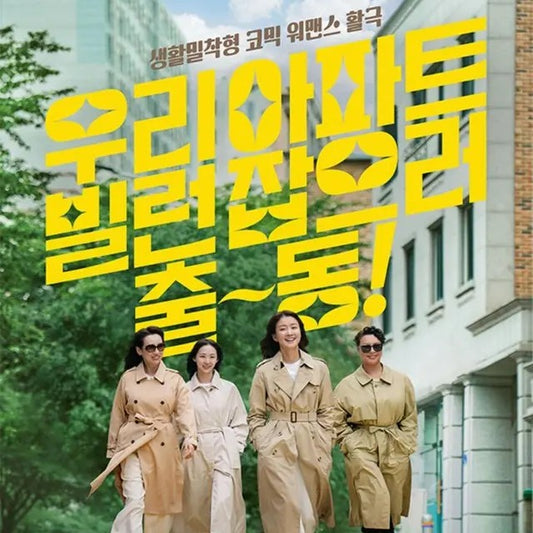 サロン・ド・ホームズ DVD Blu-ray | イ・シヨン主演 コメディサスペンス 日本語字幕 韓国ドラマ