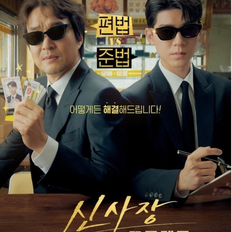 シン社長プロジェクト DVD Blu-ray | ハン・ソッキュ主演 ヒーロードラマ 韓国ドラマ 日本語字幕